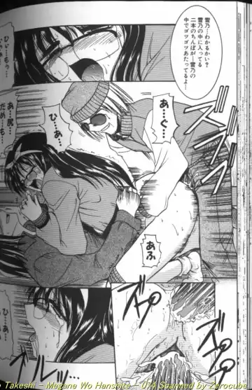 [Takei Tsukasa] Megane o Okashite Fhentai - Page 148