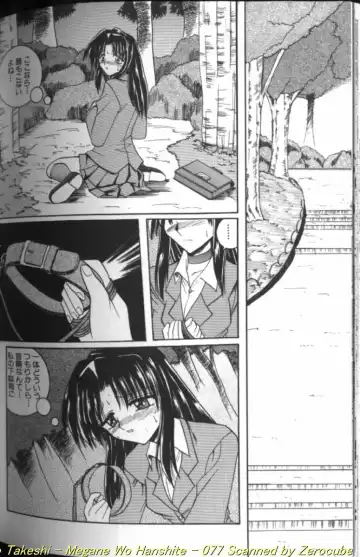 [Takei Tsukasa] Megane o Okashite Fhentai - Page 154