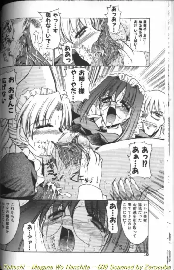 [Takei Tsukasa] Megane o Okashite Fhentai - Page 16