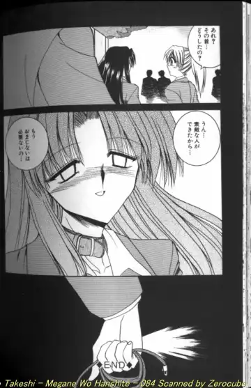 [Takei Tsukasa] Megane o Okashite Fhentai - Page 168