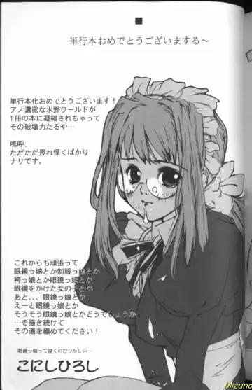 [Takei Tsukasa] Megane o Okashite Fhentai - Page 171