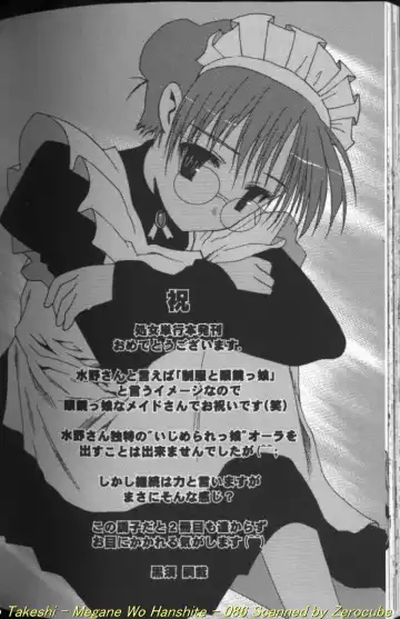 [Takei Tsukasa] Megane o Okashite Fhentai - Page 172