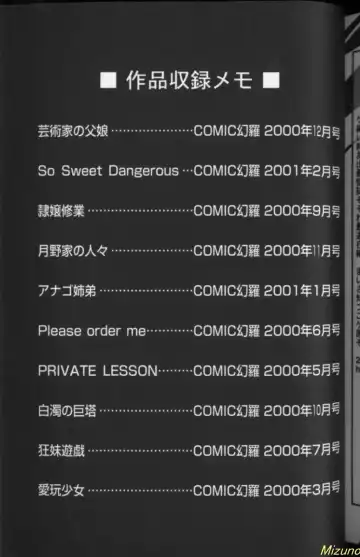 [Takei Tsukasa] Megane o Okashite Fhentai - Page 175