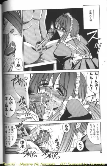 [Takei Tsukasa] Megane o Okashite Fhentai - Page 6