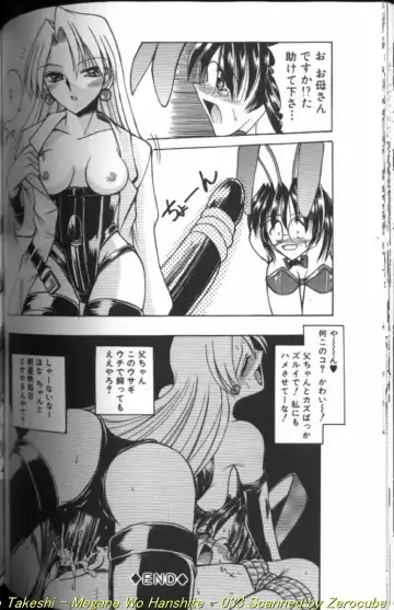 [Takei Tsukasa] Megane o Okashite Fhentai - Page 66