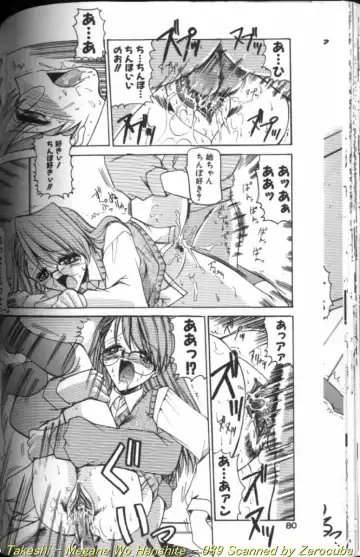 [Takei Tsukasa] Megane o Okashite Fhentai - Page 78