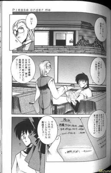 [Takei Tsukasa] Megane o Okashite Fhentai - Page 85