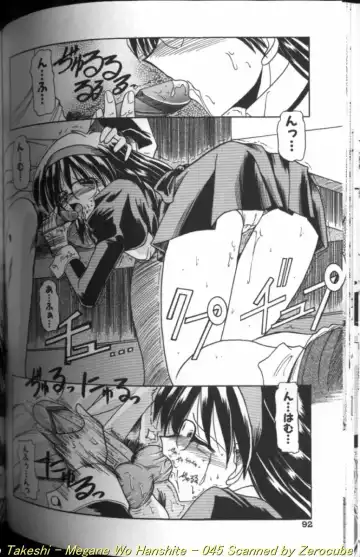 [Takei Tsukasa] Megane o Okashite Fhentai - Page 90
