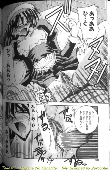 [Takei Tsukasa] Megane o Okashite Fhentai - Page 96