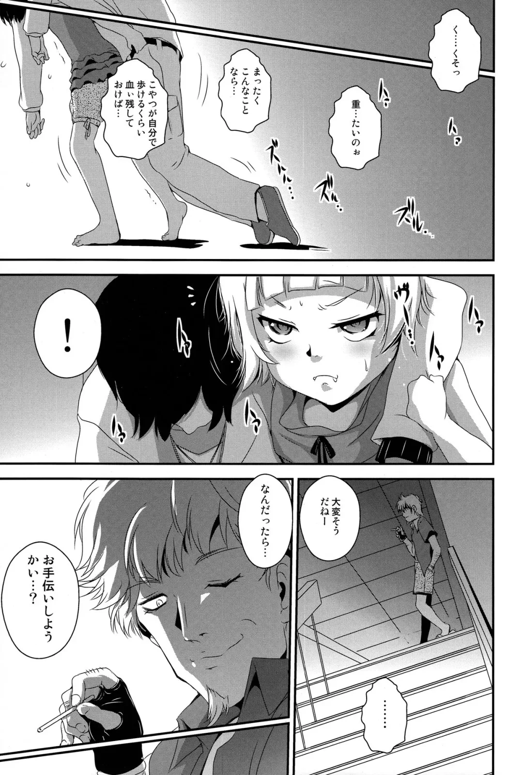 [Saeki Takao] Panaimonogatari 3 Fhentai - Page 3