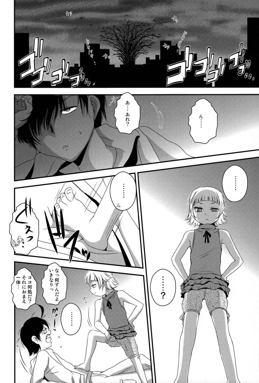 [Saeki Takao] Panaimonogatari 3 Fhentai - Page 4