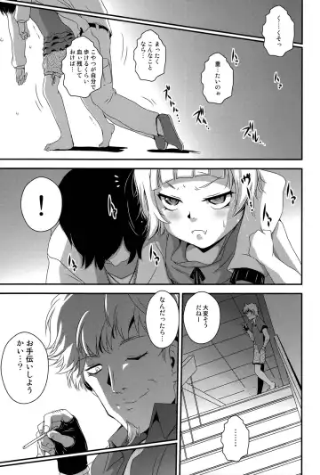 [Saeki Takao] Panaimonogatari 3 Fhentai - Page 3