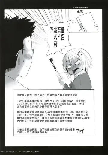 [Pierre Yoshio] Chichibitchi Toranoana Tokuten Gentei 8P Shousasshi Fhentai.net - Page 8