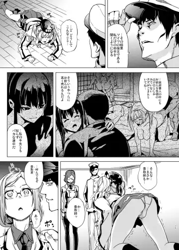 [Date] Invasive Fhentai.net - Page 12