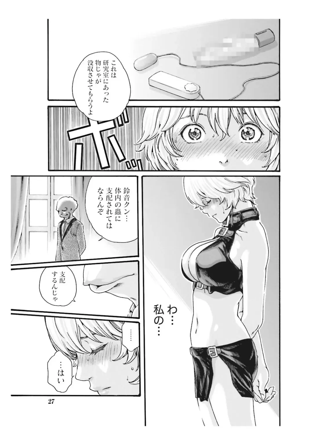 [Haruki] 寄性獣医・鈴音 CH54 Fhentai - Page 19