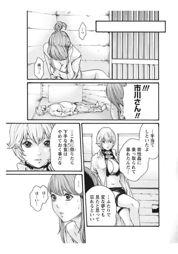 [Haruki] 寄性獣医・鈴音 CH54 Fhentai - Page 25