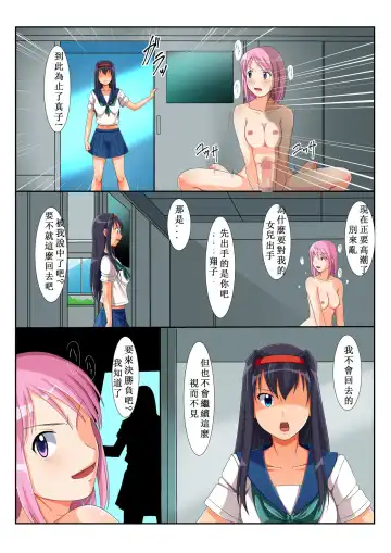 Futanari Nyannyan Injiru Zecchou Taiketsu!! Fhentai.net - Page 5