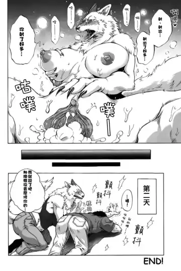 [Jyoka] Ichiban no Aishikata (decensored) Fhentai - Page 7