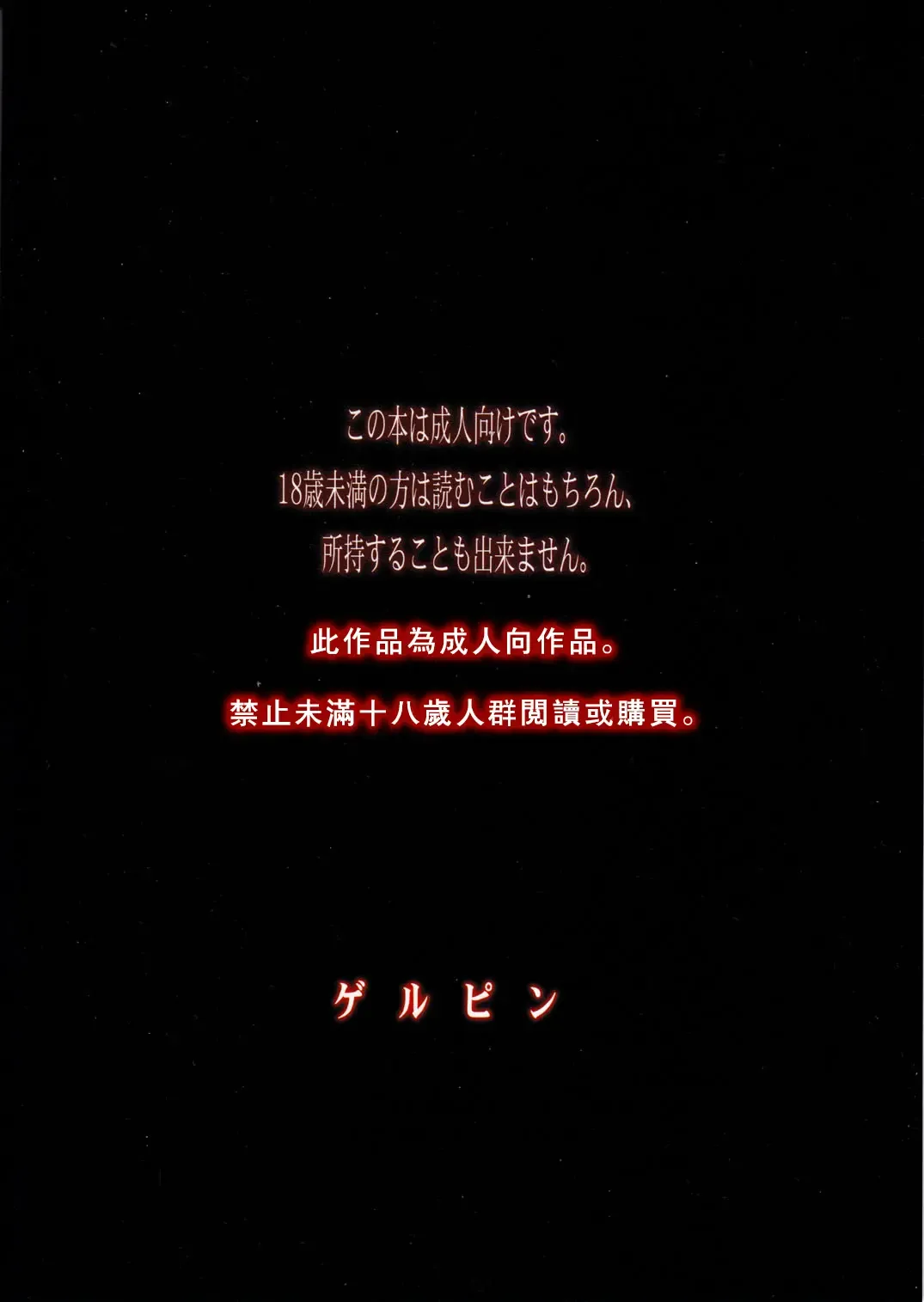 [Minazuki Juuzou] Belphegor no Kinbaku | 惡魔的束縛 Fhentai - Page 3