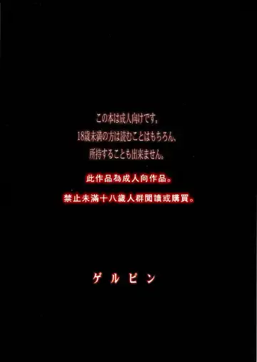 [Minazuki Juuzou] Belphegor no Kinbaku | 惡魔的束縛 Fhentai - Page 3