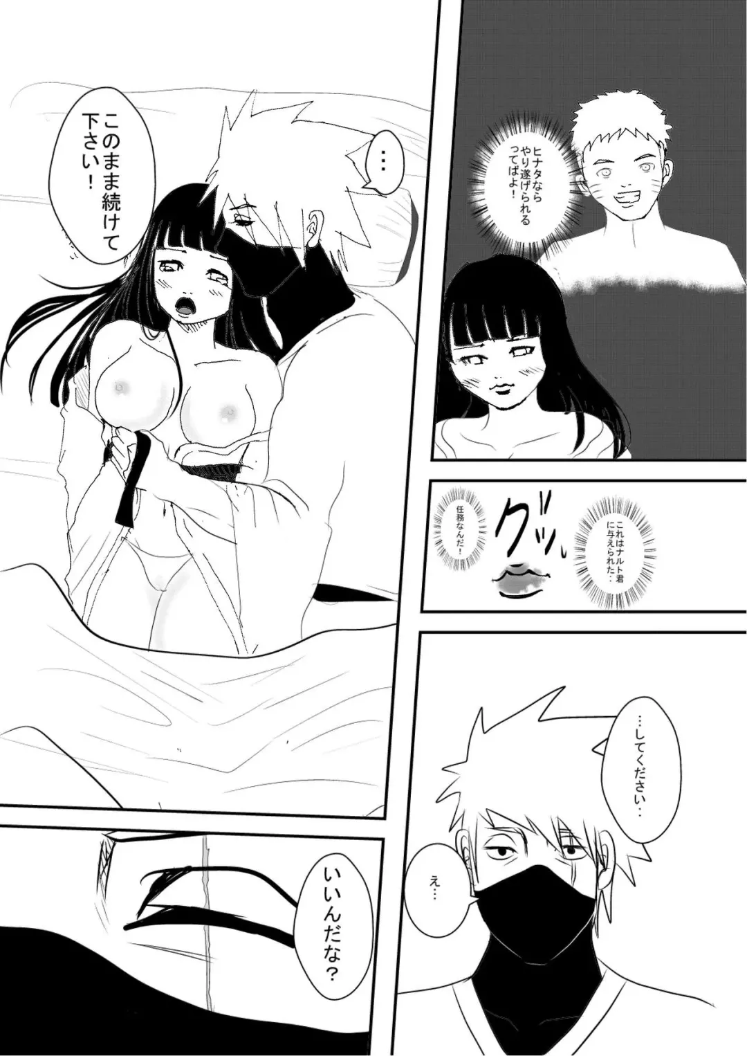 Icha Icha Paranoial Fhentai - Page 6