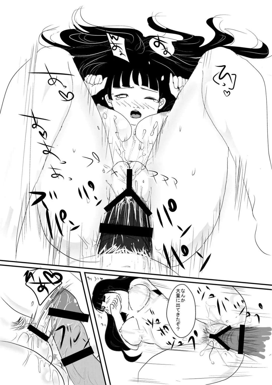 Icha Icha Paranoial Fhentai - Page 9