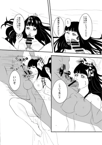 Icha Icha Paranoial Fhentai - Page 10