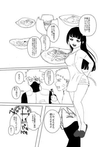 Icha Icha Paranoial Fhentai - Page 3