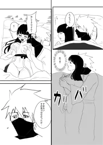 Icha Icha Paranoial Fhentai - Page 5