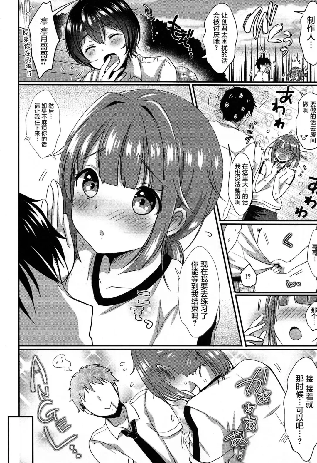 [Menoko] Hajime-kun to Ichaicha shitai! Fhentai.net - Page 10