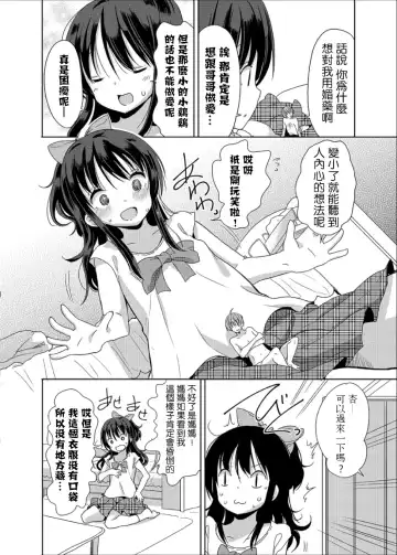 [Fuyuno Mikan] Little Sister With Grande Everyday Fhentai.net - Page 10