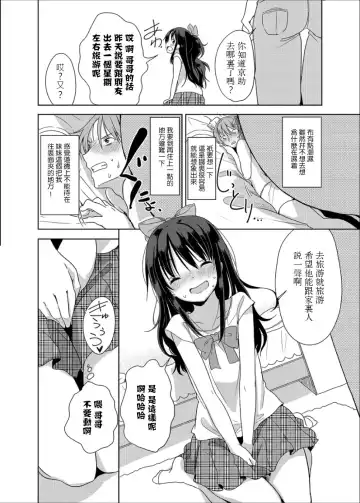 [Fuyuno Mikan] Little Sister With Grande Everyday Fhentai.net - Page 12