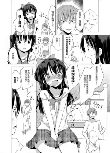 [Fuyuno Mikan] Little Sister With Grande Everyday Fhentai.net - Page 16