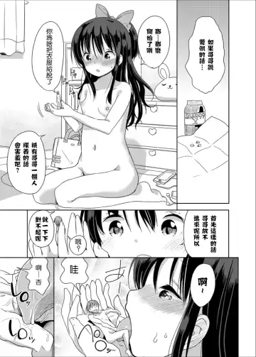 [Fuyuno Mikan] Little Sister With Grande Everyday Fhentai.net - Page 17