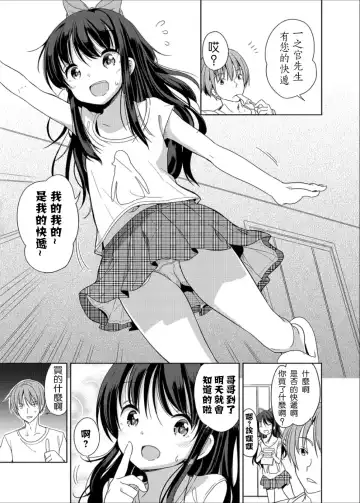 [Fuyuno Mikan] Little Sister With Grande Everyday Fhentai.net - Page 5