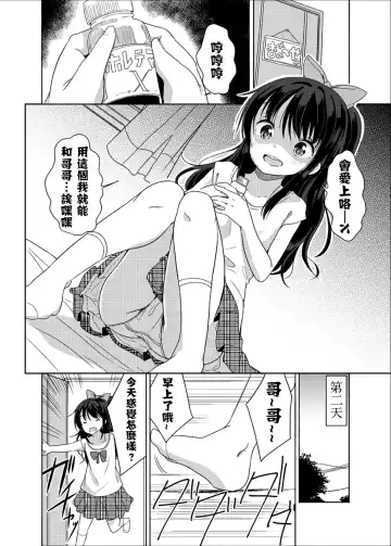 [Fuyuno Mikan] Little Sister With Grande Everyday Fhentai.net - Page 6