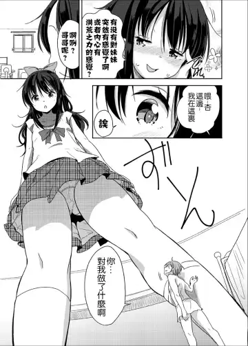 [Fuyuno Mikan] Little Sister With Grande Everyday Fhentai.net - Page 7