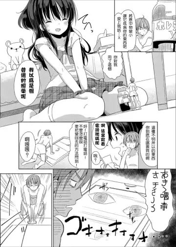 [Fuyuno Mikan] Little Sister With Grande Everyday Fhentai.net - Page 8