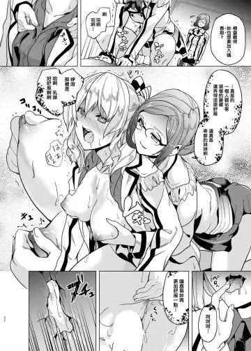 [Date] Invasive Fhentai - Page 19