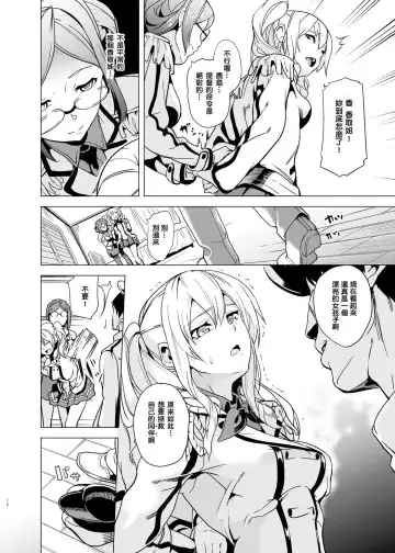 [Date] Invasive Fhentai - Page 9