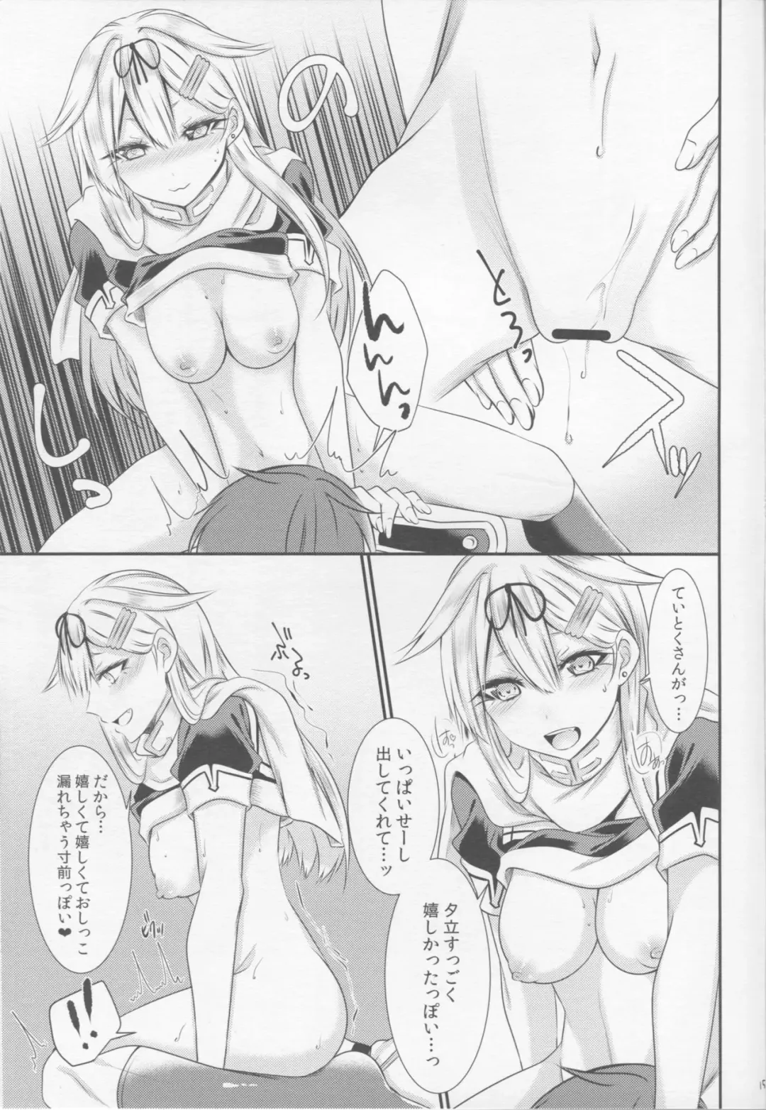 [Sisei] Yuudachi ni Ganmen Kijou sarete Ureshon sareru Hon Fhentai - Page 14