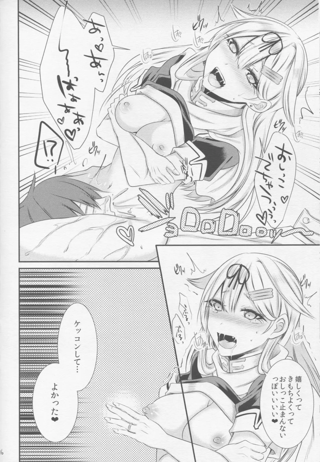 [Sisei] Yuudachi ni Ganmen Kijou sarete Ureshon sareru Hon Fhentai - Page 15
