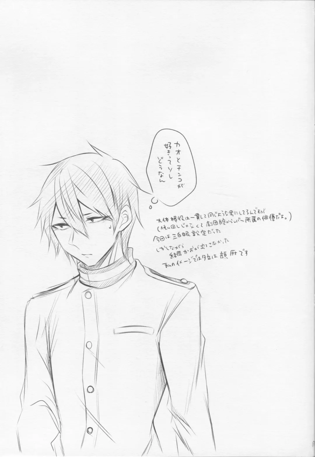 [Sisei] Yuudachi ni Ganmen Kijou sarete Ureshon sareru Hon Fhentai - Page 16