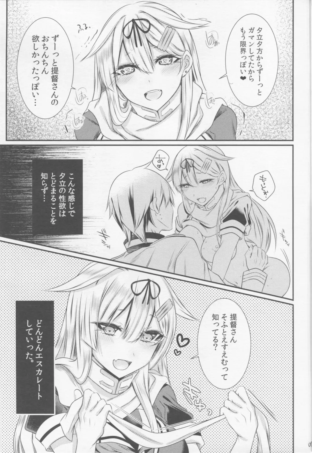 [Sisei] Yuudachi ni Ganmen Kijou sarete Ureshon sareru Hon Fhentai - Page 6