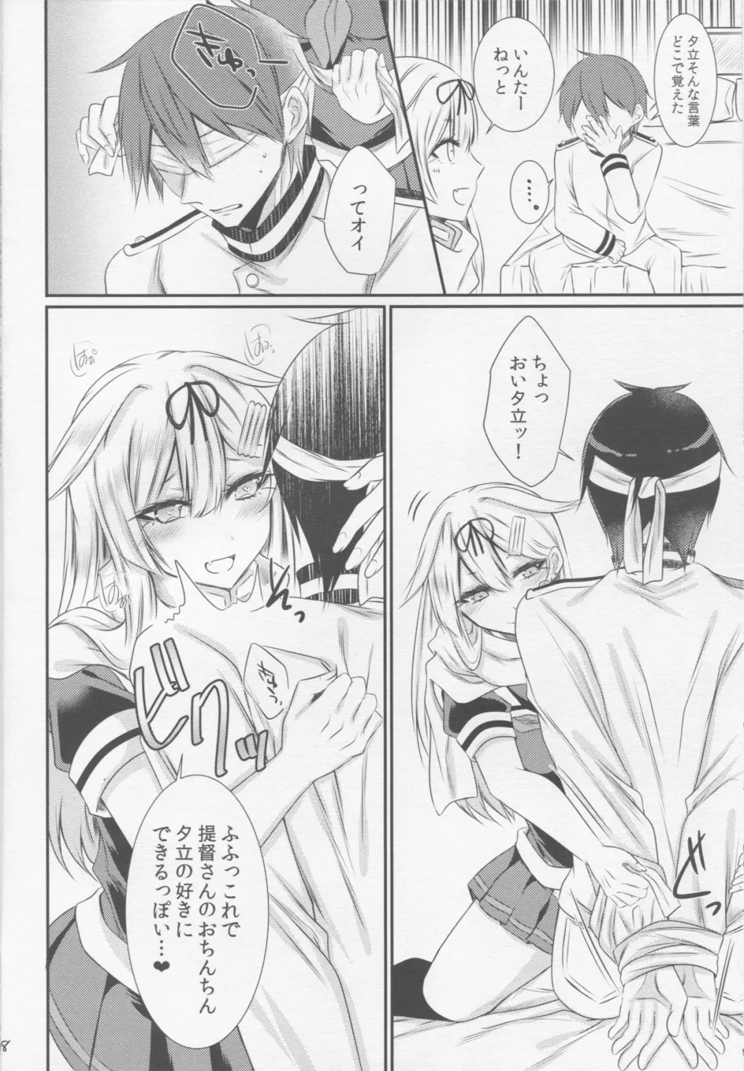 [Sisei] Yuudachi ni Ganmen Kijou sarete Ureshon sareru Hon Fhentai - Page 7