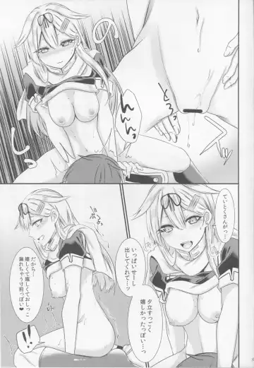 [Sisei] Yuudachi ni Ganmen Kijou sarete Ureshon sareru Hon Fhentai - Page 14