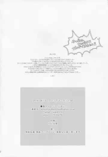 [Sisei] Yuudachi ni Ganmen Kijou sarete Ureshon sareru Hon Fhentai - Page 17