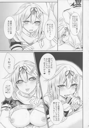 [Sisei] Yuudachi ni Ganmen Kijou sarete Ureshon sareru Hon Fhentai - Page 8