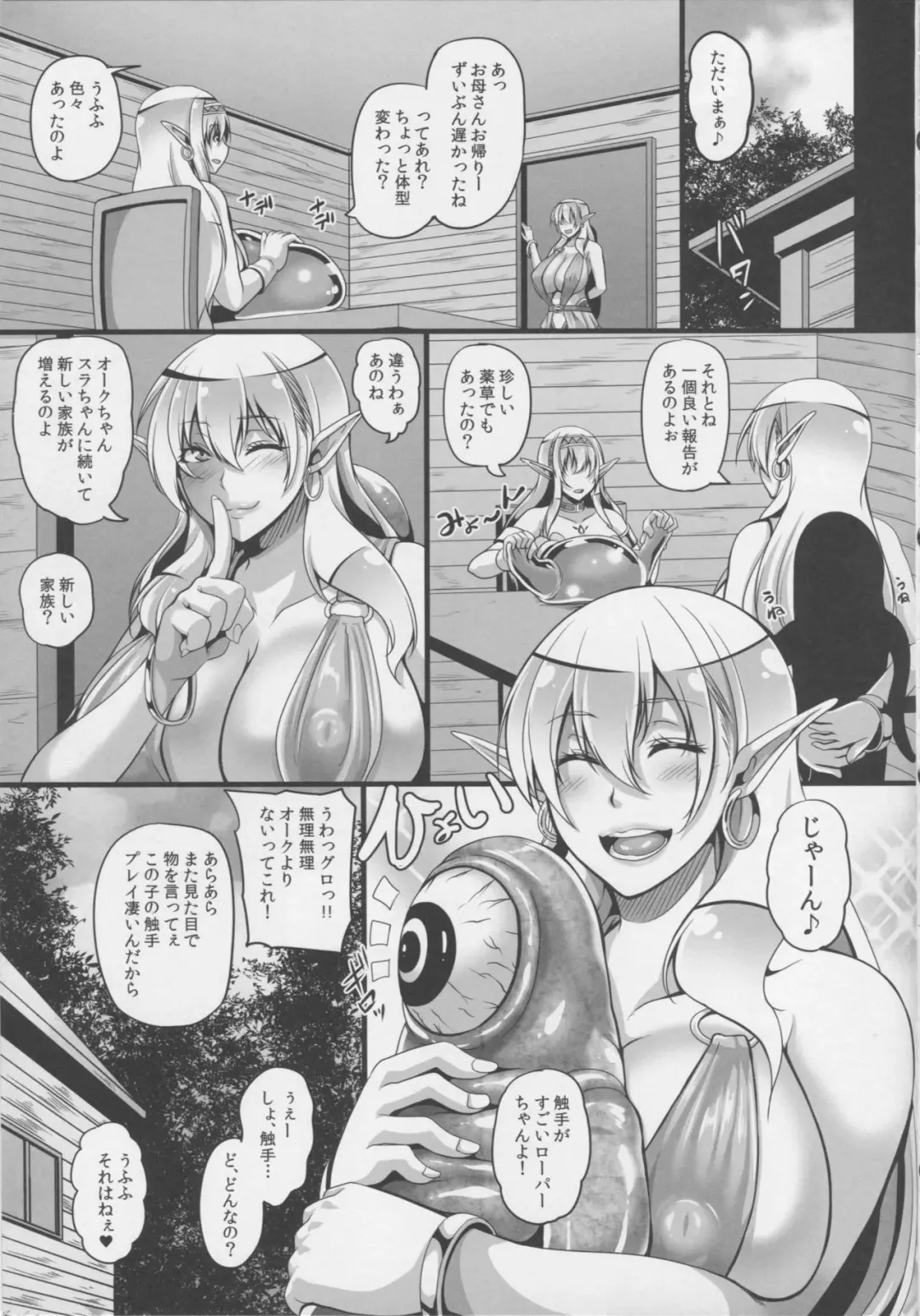 [Kazuhiro] Inran Elf Haha to Roper Fhentai - Page 32