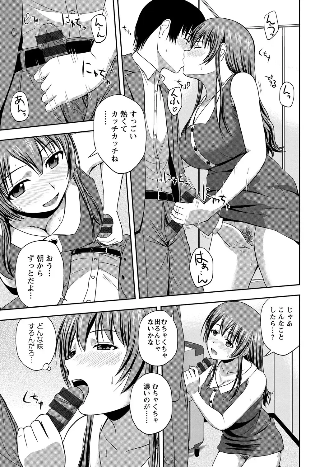 [Satou Chagashi] Honeypot Fhentai - Page 119